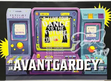 아방갸르디 친필 사인 포함 포스터 모나 mona