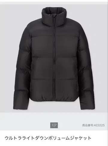 유니클로 울트라 라이트 다운 볼륨 자켓 M 블랙