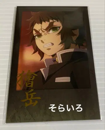 귀멸의 칼날 다이닝 즐거운 복권 폴라로이드풍 브로마이드 카이가쿠