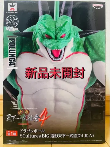 [ 미개봉 새상품 ] 드래곤볼 조형천하제일무도회4 제8탄 포룽가