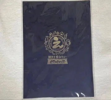 에구치 타쿠야 팜플렛