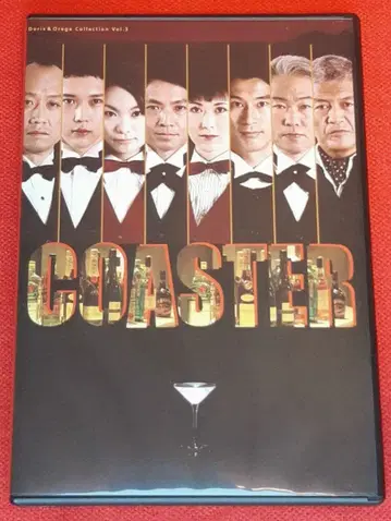 무대 COASTER 코스터 DVD