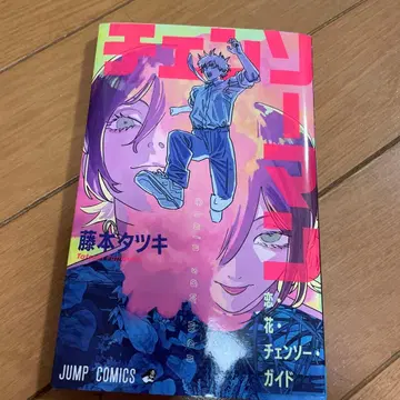 코이하나 첸소 가이드 후지모토 타츠키 영화 혜택