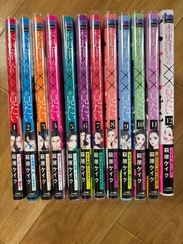 키사라즈 군의 x x 를 보고 싶어 전 12권 세트