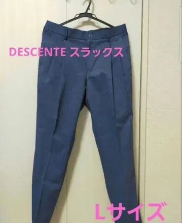 DESCENTE 슬랙스 L 사이즈