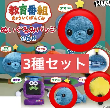 교육 방송 가챠 인형 배지 3개