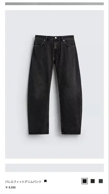 ZARA 신상 배럴 핏 데님 팬츠 남성용