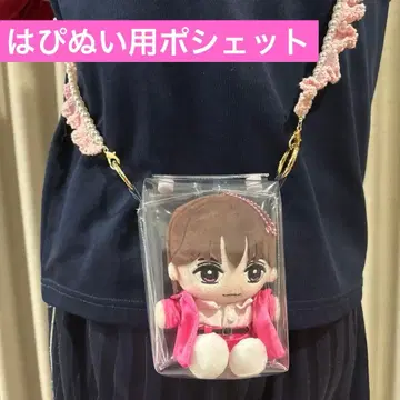 하피누이 Travis Japan 투명 미니백