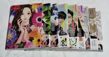 여신강림 코믹 1~9권 한국 드라마화 LINE 만화 풀컬러 코믹