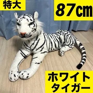 화이트 타이거 봉제 인형 특대형 빅 BIG 동물 리얼 인형 호랑이