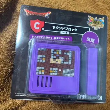 드래곤 퀘스트 사운드 블록 보라색 여관