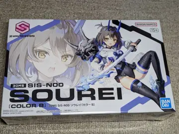 30MS SIS-N00 소우레이[컬러 B]