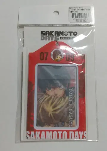 사카모토 데이즈 생일 카드 홀더 생일 카드 나구모 요이치 2