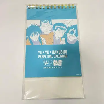 토카시 요시히로전 유유백서 만년 일력 달력