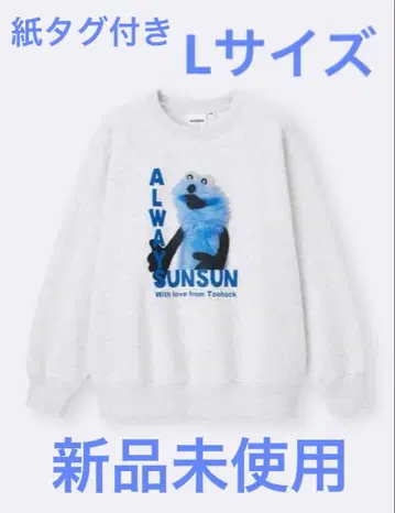 [ 미사용 새상품 ] 헤비웨이트 맨투맨 풀오버 퍼펫 스 L 사이즈