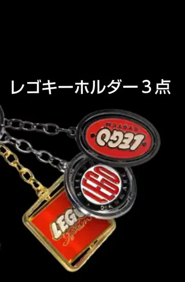 LEGO VIP 로고 키체인 세트 3개