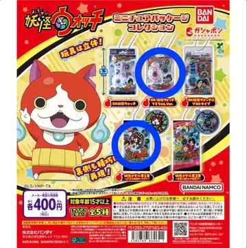 요괴워치 가챠가챠