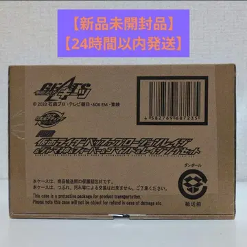 가면라이더 기츠/RCF/가면라이더 버퍼 프로즌 레이지