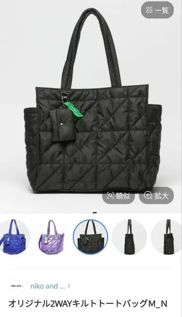 niko and - 오리지널 2WAY 퀼트 토트백