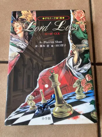 데모나타 1막 ~ 8막