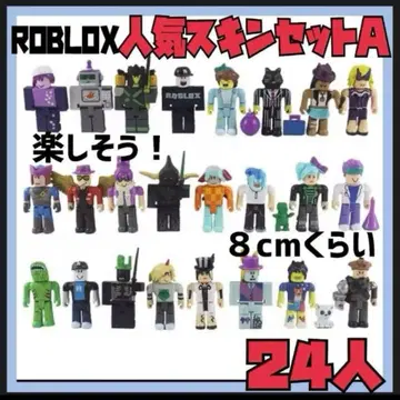 ROBLOX 인기 스킨 세트 A 24명 약 8cm 포세이큰 1개입!
