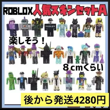 ROBLOX 인기 스킨 세트 A 24명 약 8cm 이후 발송입니다!