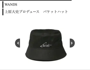 [ FC한정판 ] WANDS 우에하라 다이시 프로듀스 버킷햇 팬미
