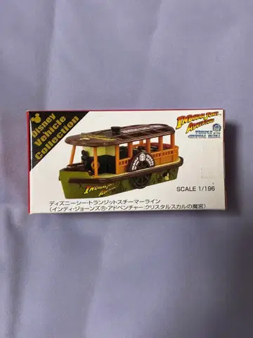 디즈니 트랜싯 스티머 라인 인디아나 존스 토미카
