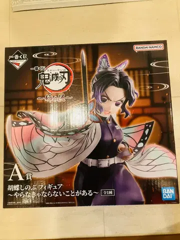 귀멸의 칼날 A상 피규어 제일복권