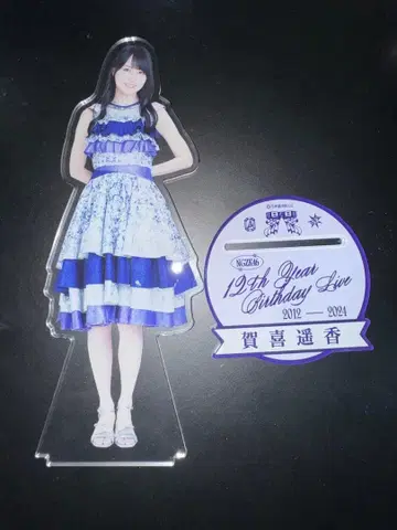 노기자카46 카키 하루카 빅 아크릴 스탠드