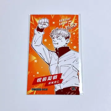 주술회전 점프샵 미니 브로마이드 센다이 이타도리 유우지