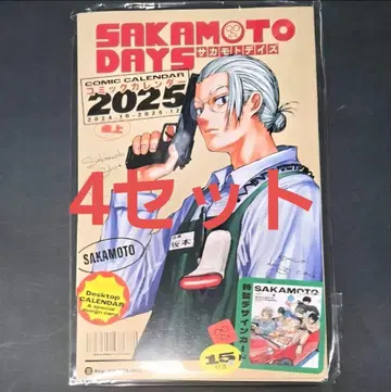 4세트 사카모토 데이즈 코믹 달력 2025 SAKAMOTO DAYS