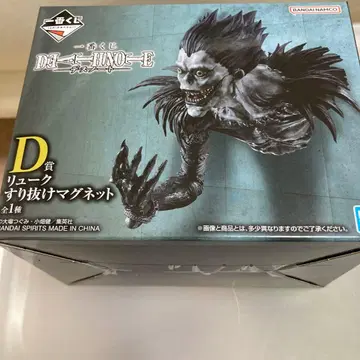 데스노트 제일복권 D상 류크 통과하는 마그넷