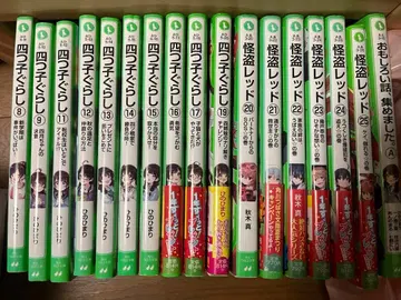 아동서 네쌍둥이의 삶 괴도 레드 세트