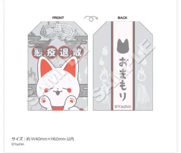 [ 신님 여우와 샐러리맨 ] 부적 시로