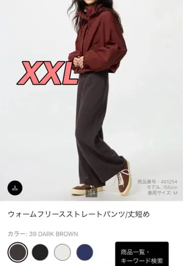새상품 UNIQLO 웜 플리스 스트레이트 팬츠 XXL 기장 짧음