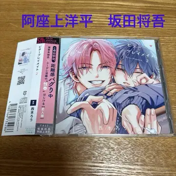 드라마 CD [ 비터 플레이메이트 2 ]