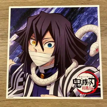 귀멸의 칼날 이구로 오바나이 메가 재킷 특전 1개