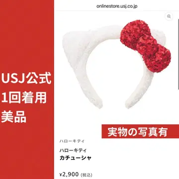 USJ 헬로키티 머리띠