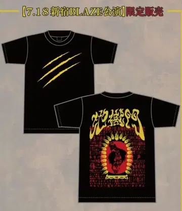 흠집 지옥문 T셔츠