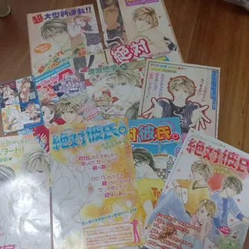 절대 그이. 권두 컬러 표지 당시 물품 씰 와타세 유우