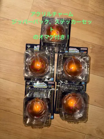 드래곤볼 1번 복권 F상 5개 세트