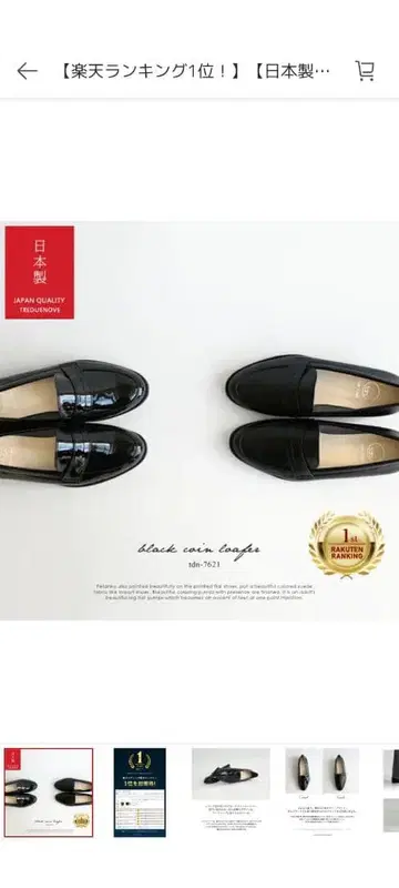 블랙 에나멜 로퍼 24.5cm