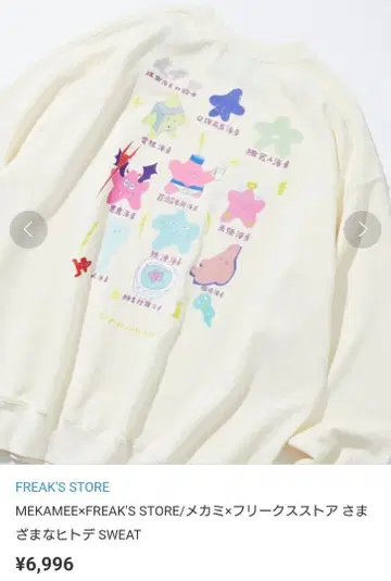 [ 새상품급 ] 프릭스스토어 맨투맨