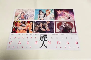 달력 2024.4-2025.3