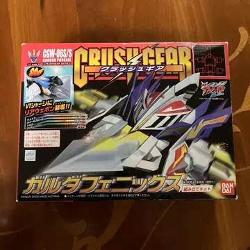 BANDAI CRUSH GEAR 가루다 피닉스