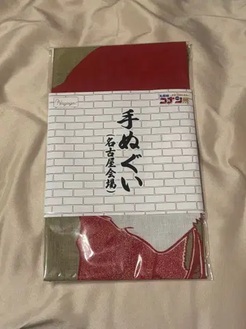 명탐정 코난 나고야 수건