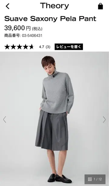 이번 시즌 신상 theory luxe 그레이 바뮤다 팬츠