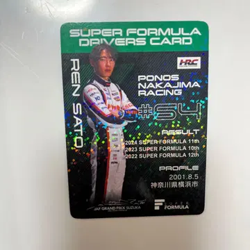 키라 슈퍼 포뮬러 드라이버 카드 사토 렌