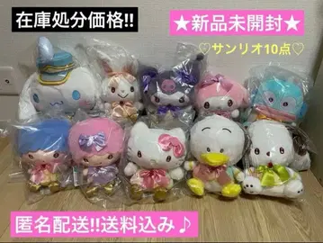 새상품 산리오 캐릭터즈 딸기신문 50주년 BIG 봉제 인형 시나모롤